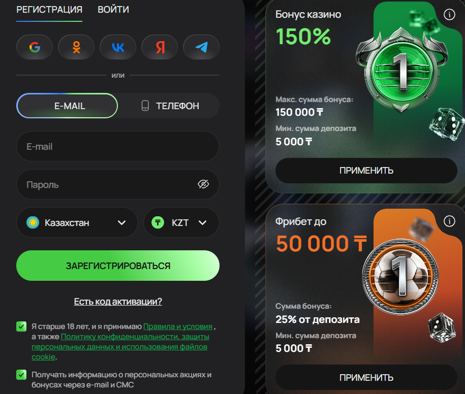 регистрация флагман